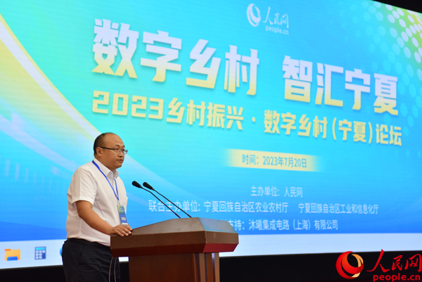 Pg电子游戏平台：2023乡村振兴·数字乡村（宁夏）论坛在银川举办(图1)