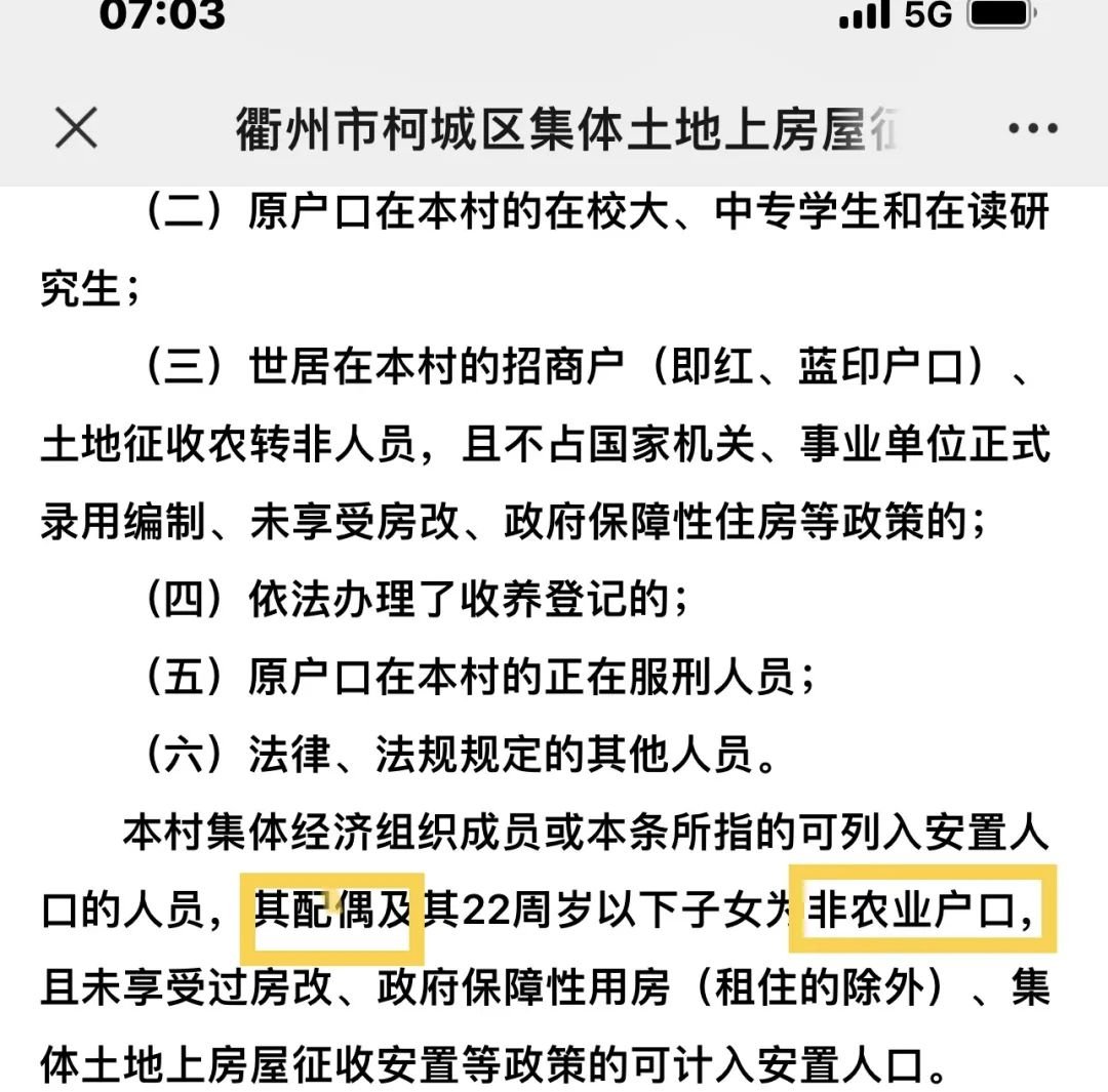 Pg电子游戏：衢州市区快速路与轨交？百家坊鹿鸣小学命名？东港环保问题严重？(图5)