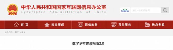 Pg电子游戏：数字乡村连迎重磅政策年底农村宽带接入用户数超过2亿(图1)