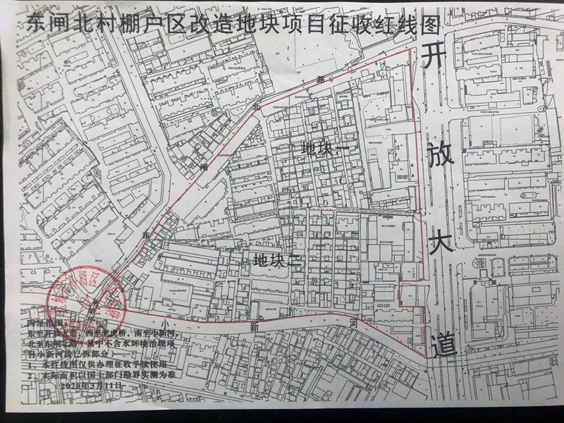 Pg电子平台：盐城东闸北村棚户区将征迁安置房地点已公布!(图2)