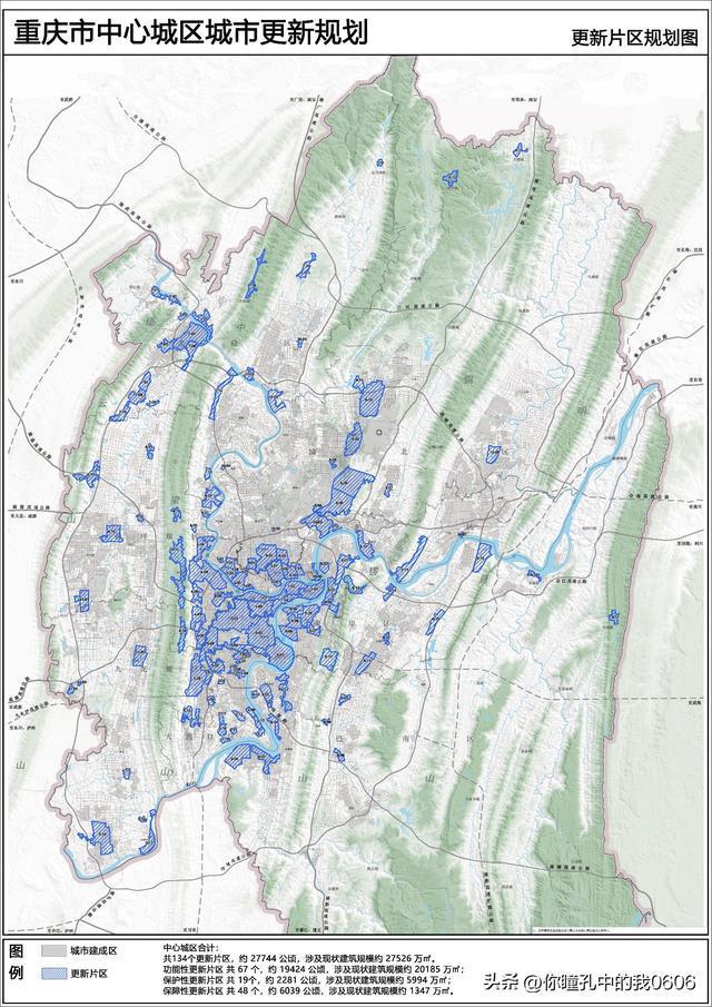 Pg电子游戏平台：重庆市市域及中心城区2021-2035征迁空间布局规划出炉(图4)