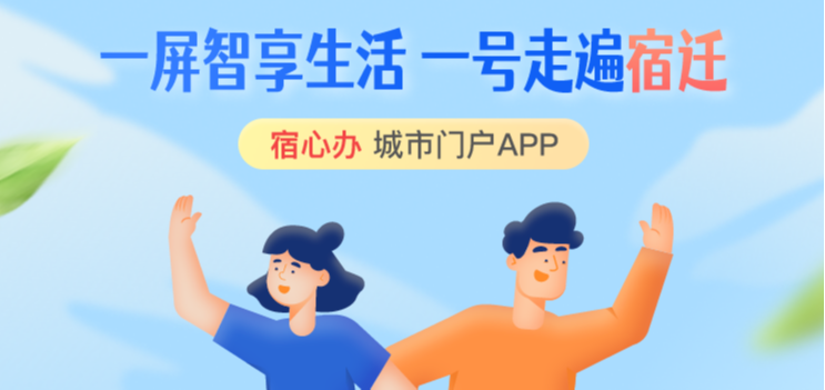 Pg电子游戏：“宿心办”实现智数惠民“舒”心办(图1)