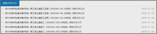 Pg电子平台：官宣2025年拆改260万㎡！绍兴这7个村大概率要拆！(图6)