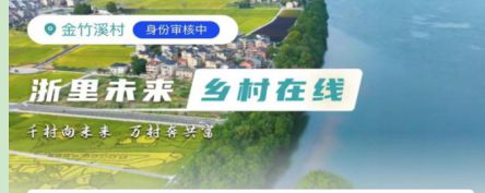 Pg电子游戏：乡村有了数字“范儿”！仙居3个村上榜省级名单(图3)